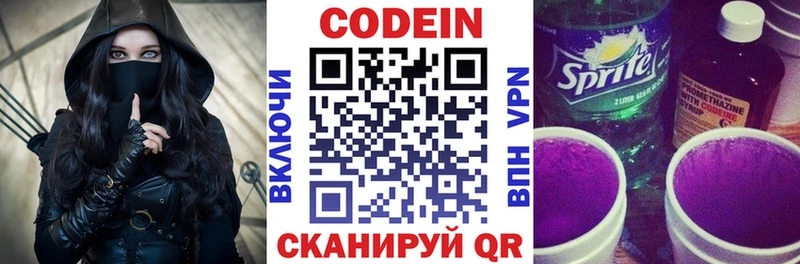 где найти кракен зеркало Кодеин напиток Lean (лин) Удачный