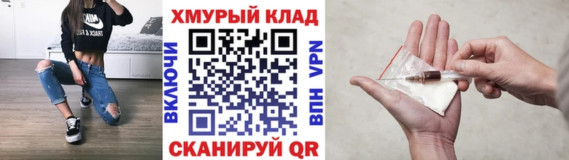 даркнет Telegram  Удачный  Героин VHQ  закладка 