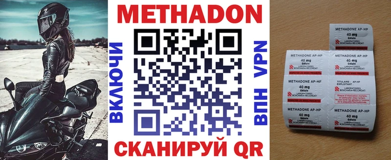 Метадон methadone  купить  цена  Удачный 